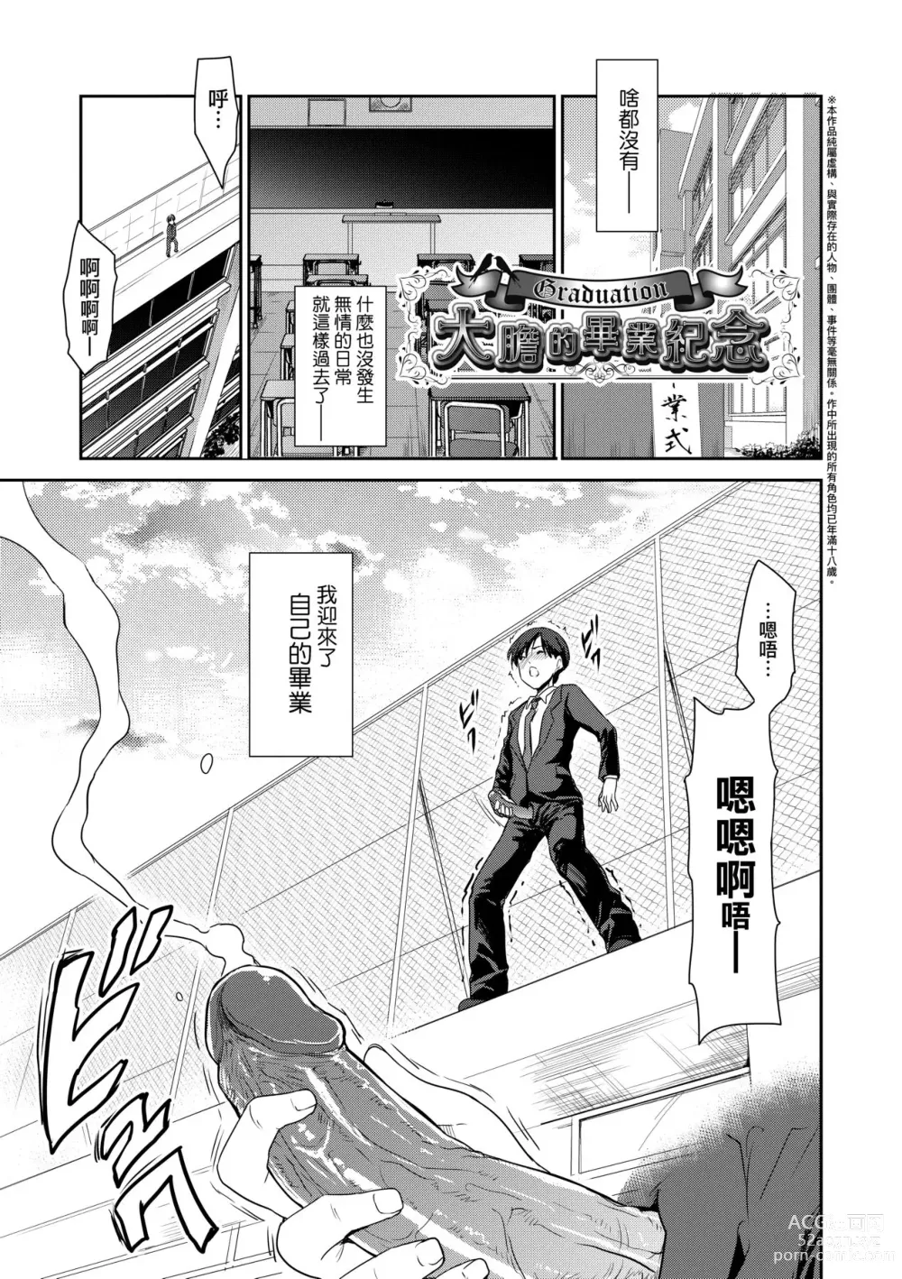 Page 178 of manga 把玩妳綿軟歐派並含入口中品嘗 (decensored)