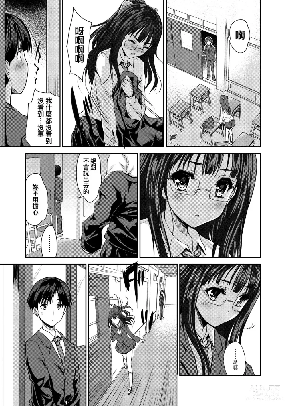 Page 182 of manga 把玩妳綿軟歐派並含入口中品嘗 (decensored)