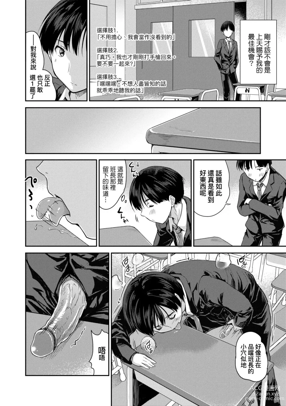 Page 183 of manga 把玩妳綿軟歐派並含入口中品嘗 (decensored)