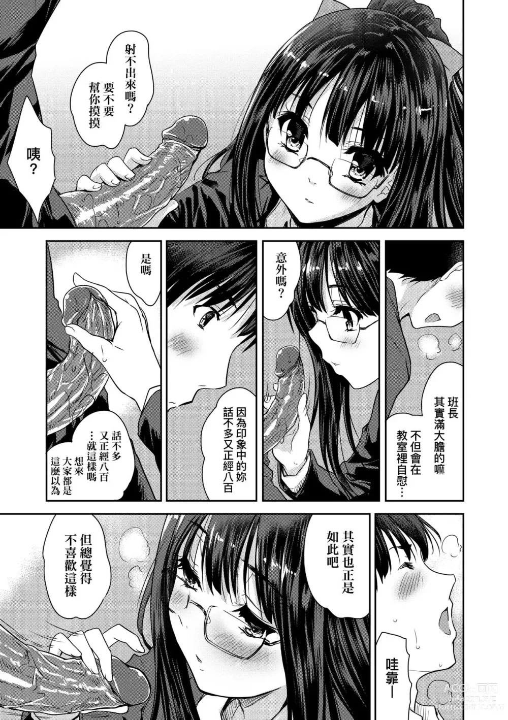 Page 186 of manga 把玩妳綿軟歐派並含入口中品嘗 (decensored)