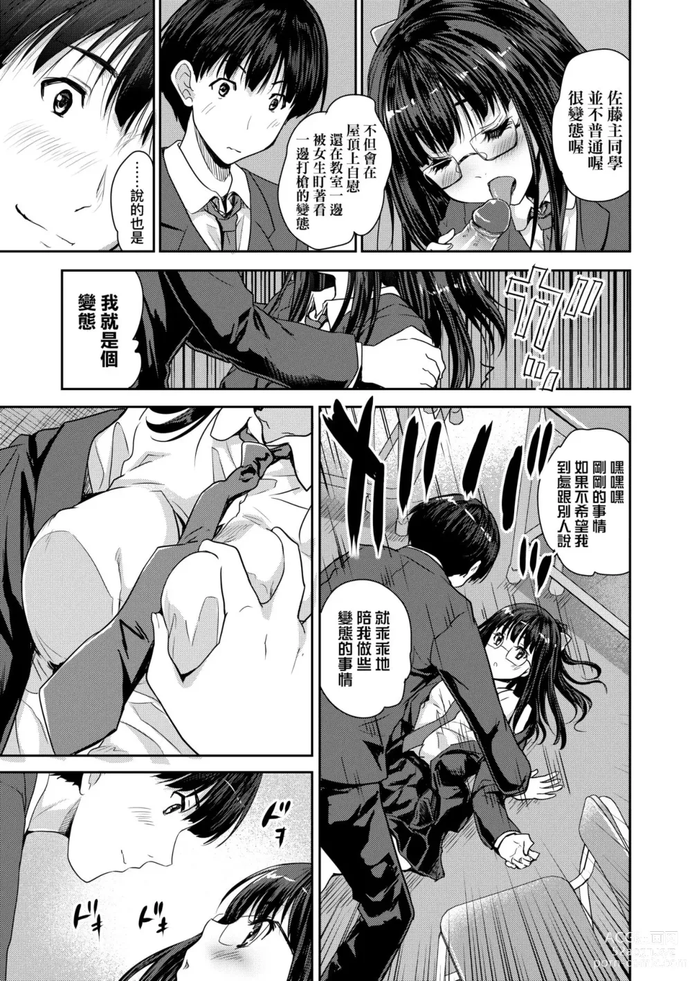 Page 188 of manga 把玩妳綿軟歐派並含入口中品嘗 (decensored)