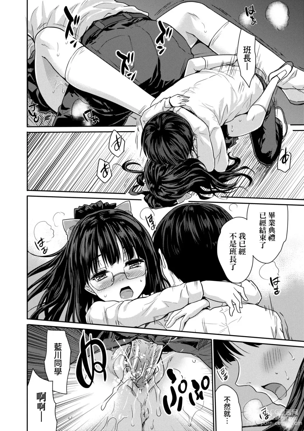 Page 191 of manga 把玩妳綿軟歐派並含入口中品嘗 (decensored)