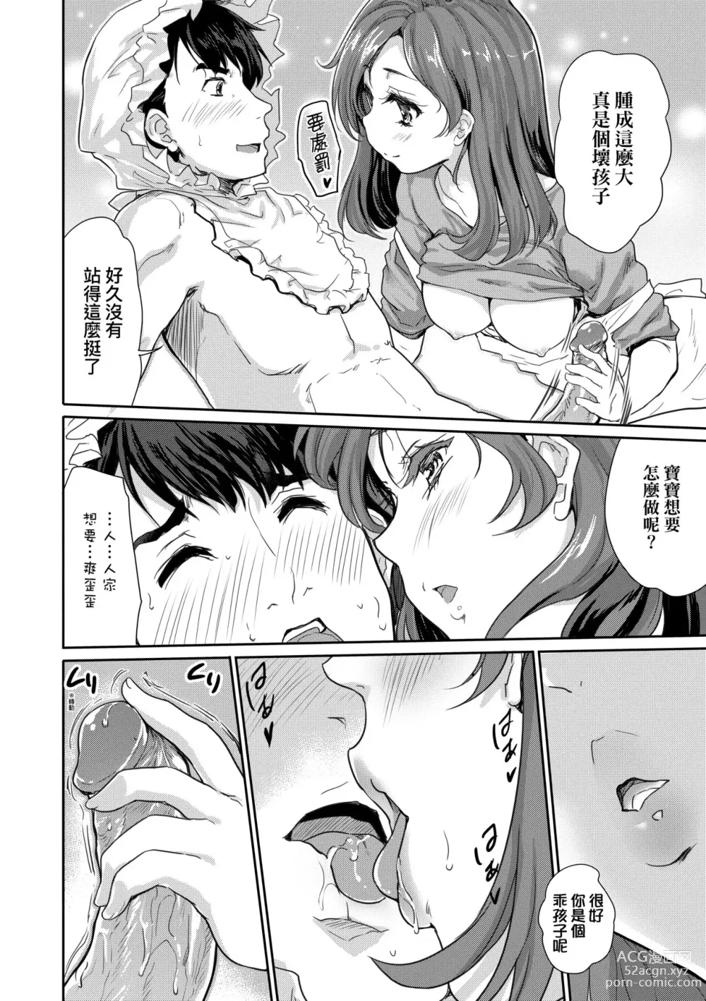 Page 23 of manga 把玩妳綿軟歐派並含入口中品嘗 (decensored)