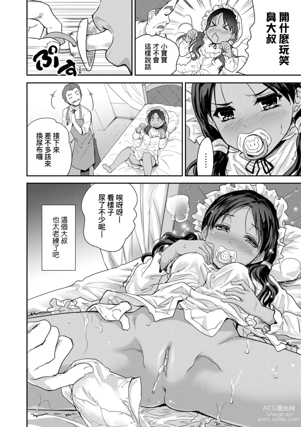 Page 69 of manga 把玩妳綿軟歐派並含入口中品嘗 (decensored)