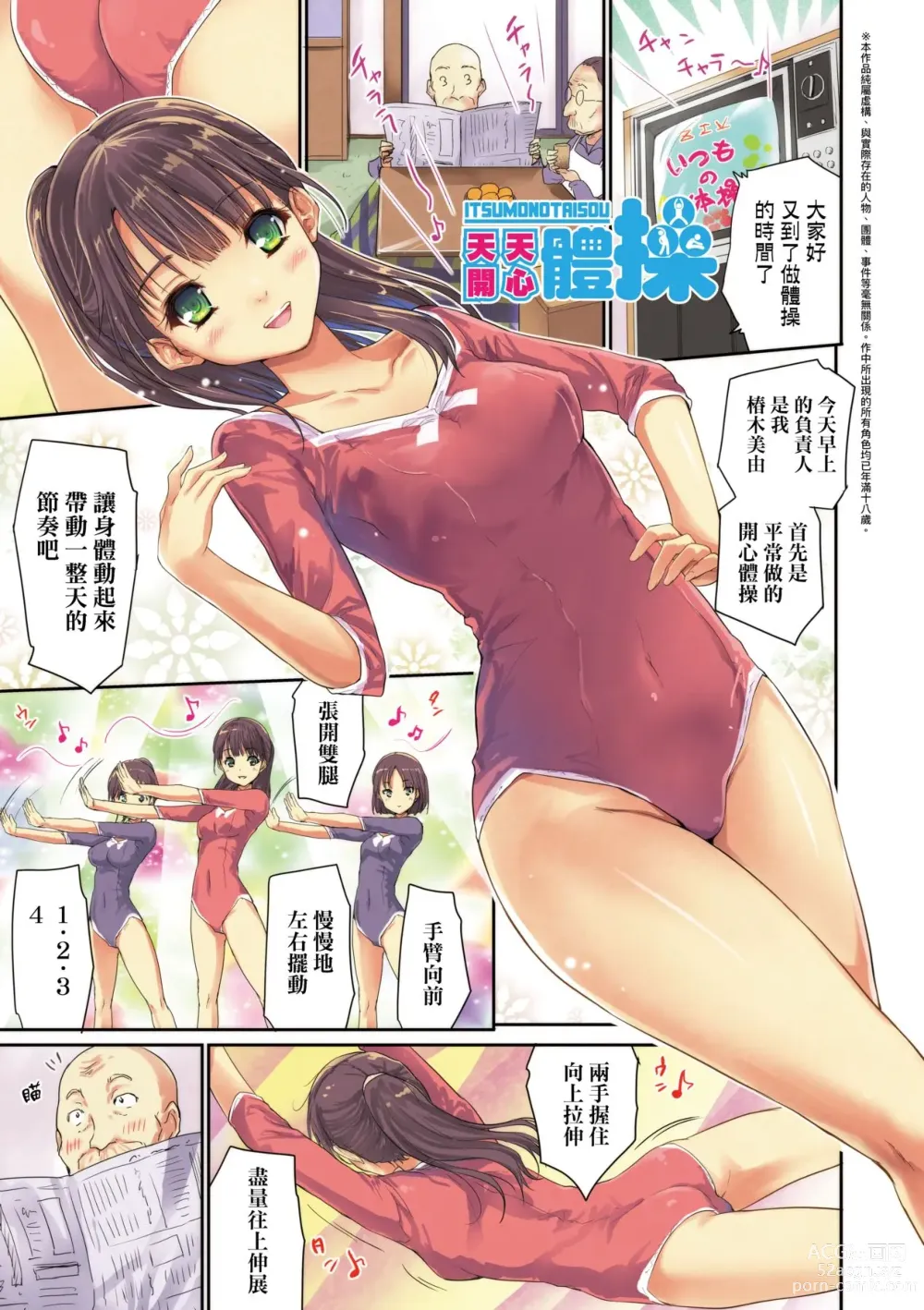 Page 8 of manga 把玩妳綿軟歐派並含入口中品嘗 (decensored)
