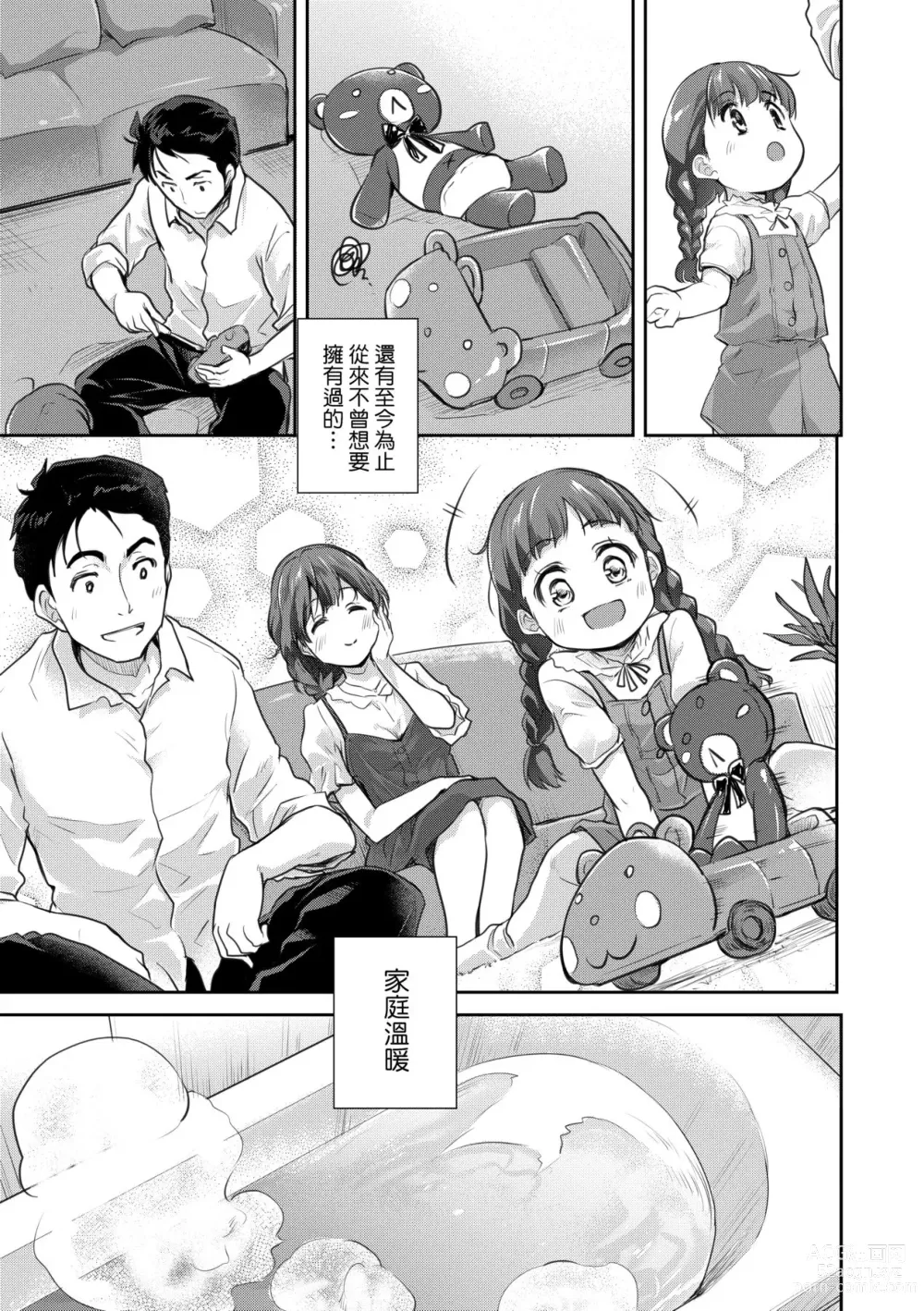 Page 90 of manga 把玩妳綿軟歐派並含入口中品嘗 (decensored)