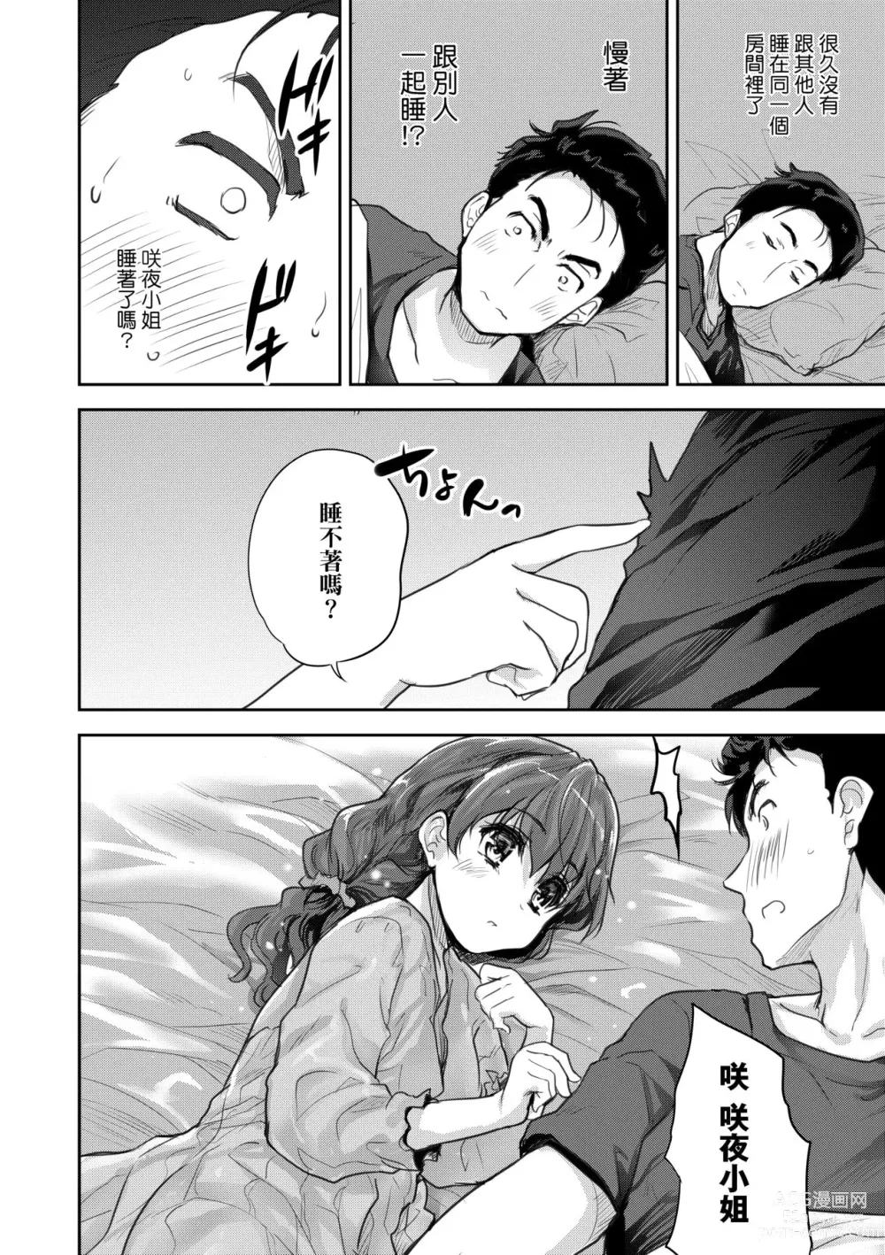 Page 93 of manga 把玩妳綿軟歐派並含入口中品嘗 (decensored)