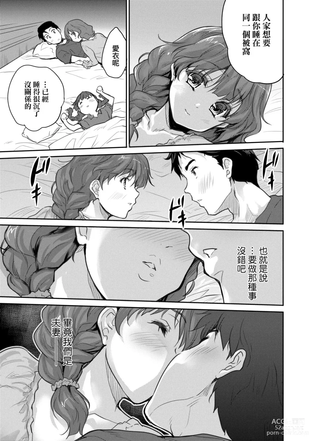 Page 94 of manga 把玩妳綿軟歐派並含入口中品嘗 (decensored)