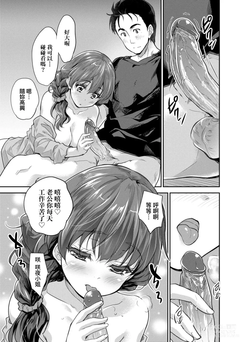 Page 96 of manga 把玩妳綿軟歐派並含入口中品嘗 (decensored)