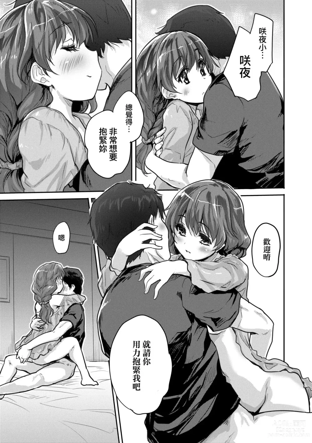 Page 98 of manga 把玩妳綿軟歐派並含入口中品嘗 (decensored)