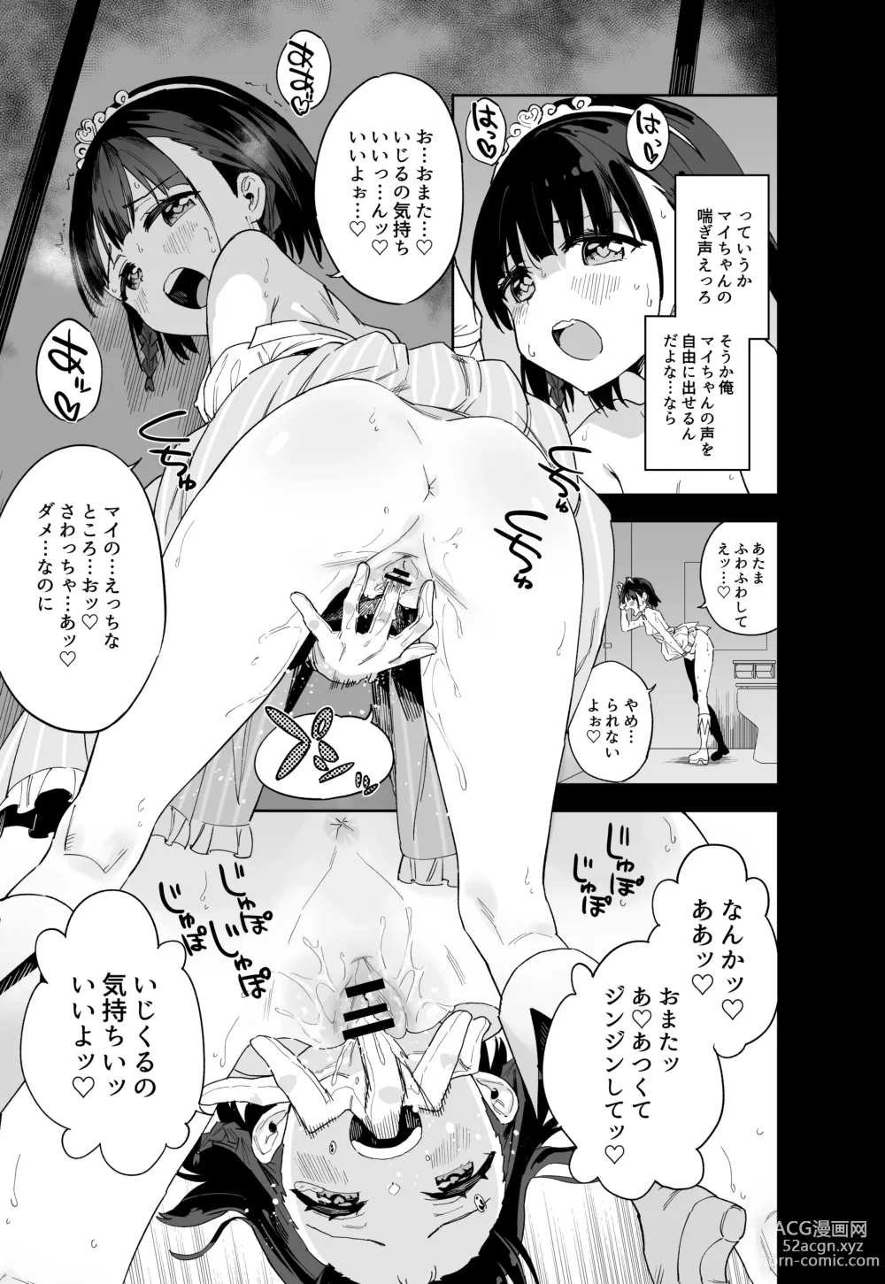 Page 13 of doujinshi Joshi Shougakusei  Idol ni TS Shita kara Member Zenin to LesSe Suru