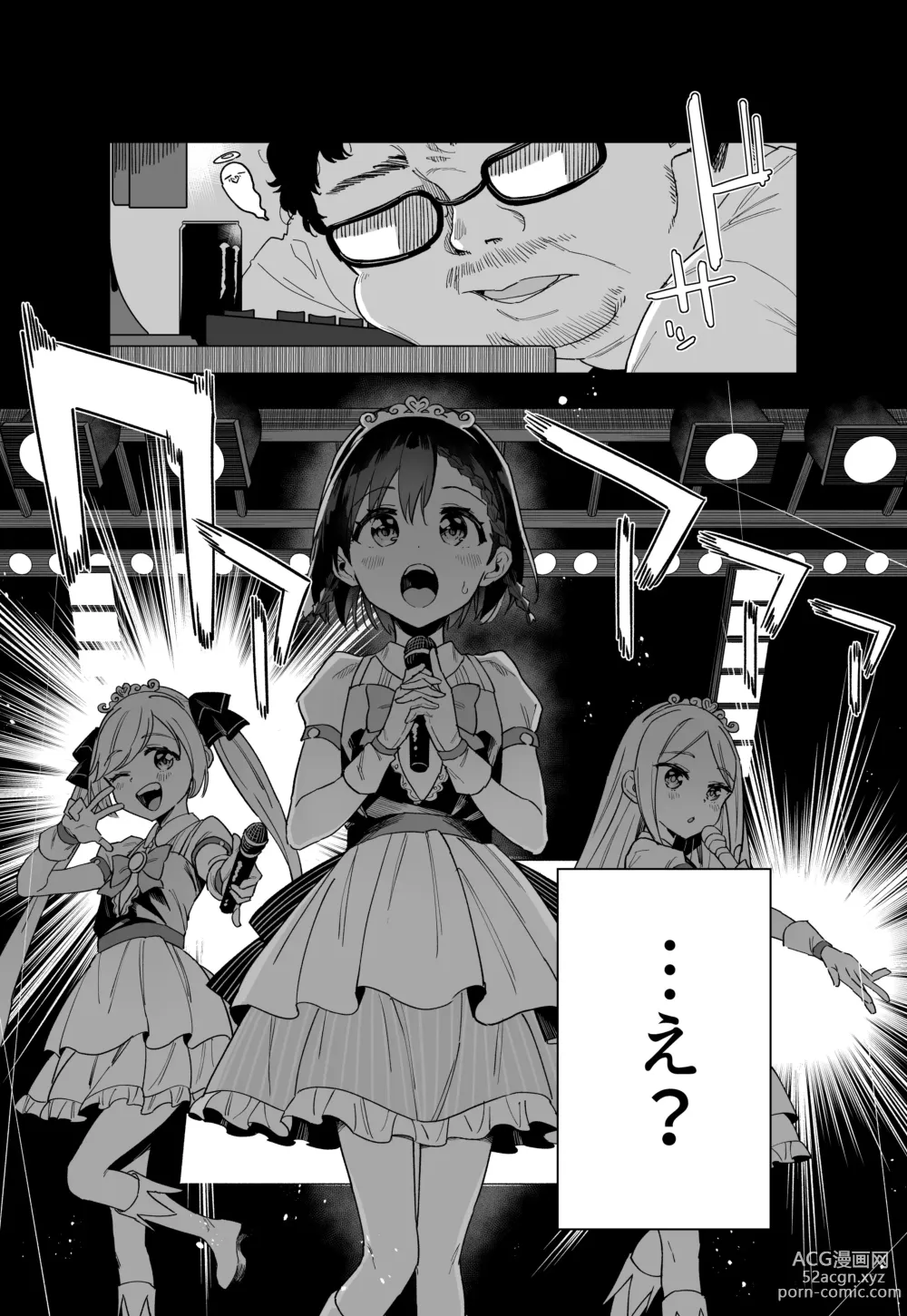 Page 3 of doujinshi Joshi Shougakusei  Idol ni TS Shita kara Member Zenin to LesSe Suru