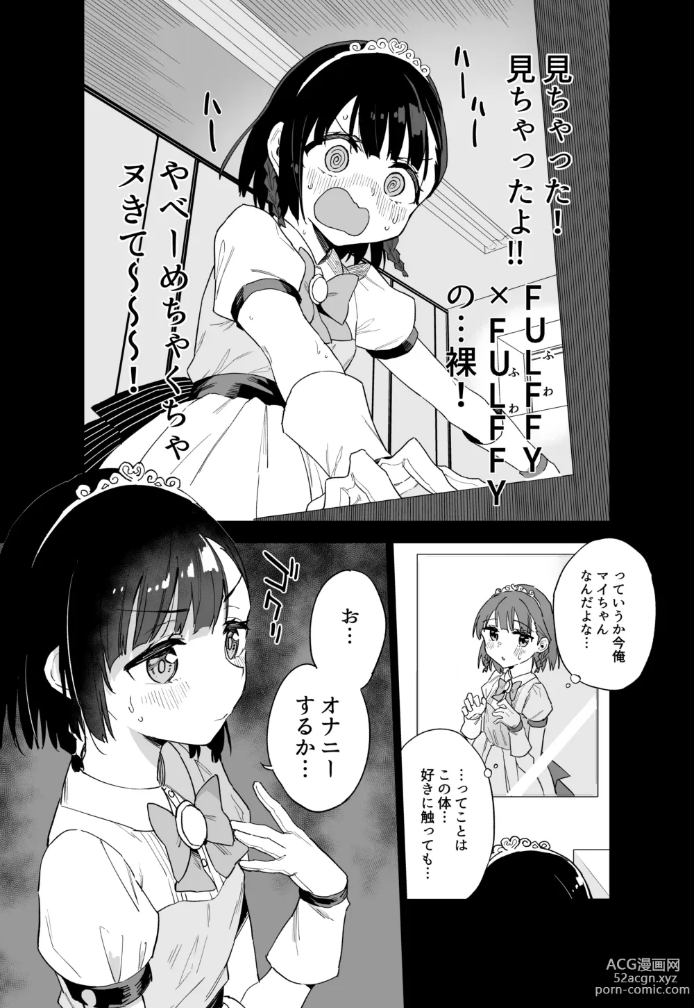 Page 9 of doujinshi Joshi Shougakusei  Idol ni TS Shita kara Member Zenin to LesSe Suru