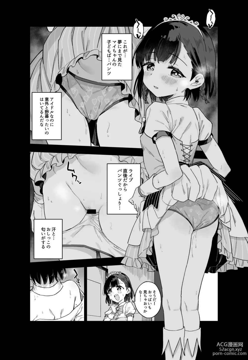 Page 10 of doujinshi Joshi Shougakusei  Idol ni TS Shita kara Member Zenin to LesSe Suru