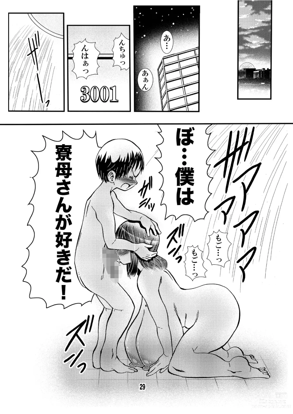 Page 29 of doujinshi Ryoubo-san no Oppai wa Kao yori Ookii