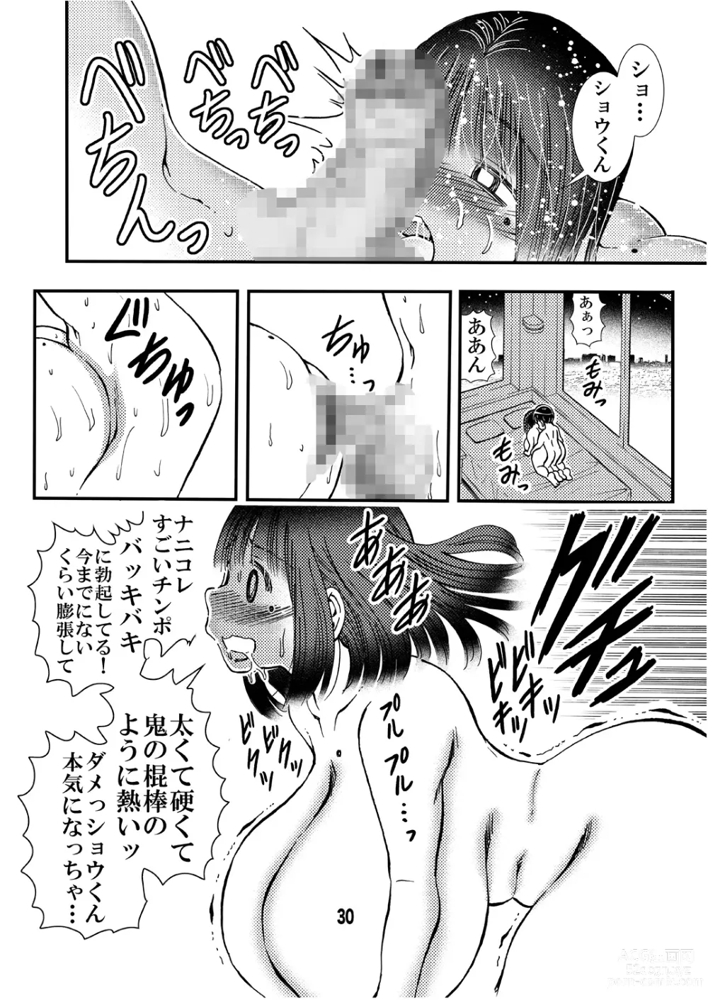 Page 30 of doujinshi Ryoubo-san no Oppai wa Kao yori Ookii