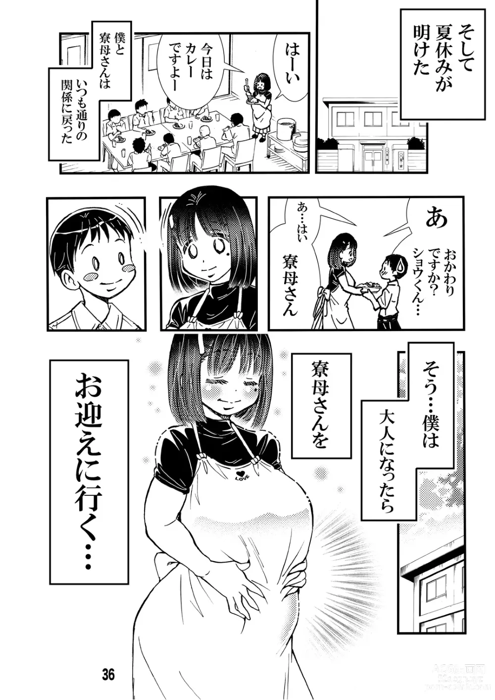 Page 36 of doujinshi Ryoubo-san no Oppai wa Kao yori Ookii
