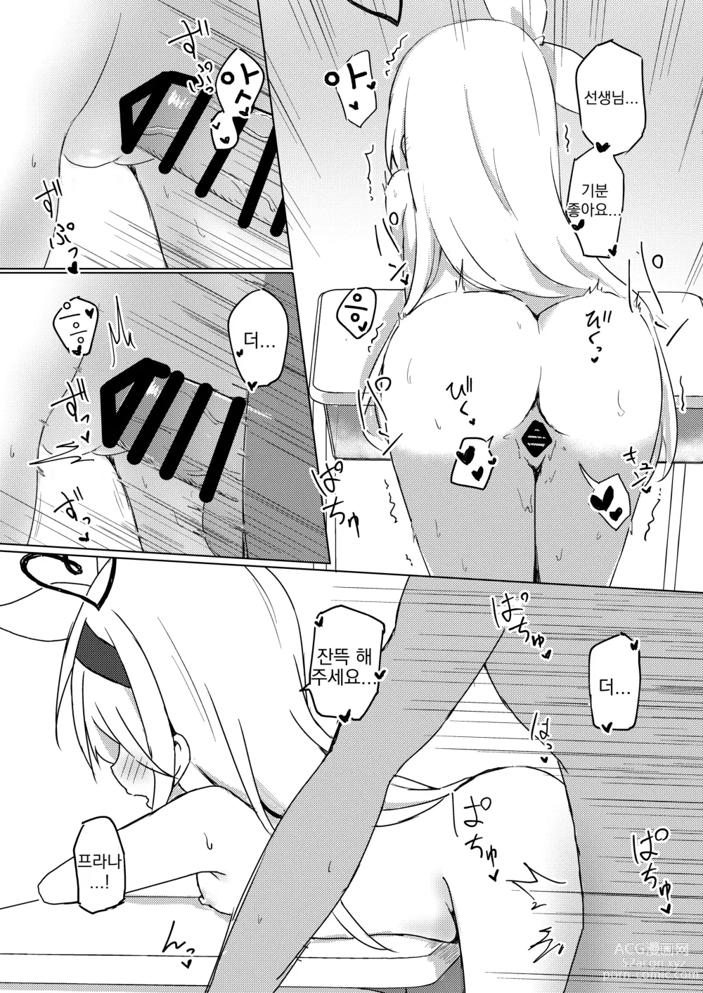 Page 22 of doujinshi ERROR: XXXX