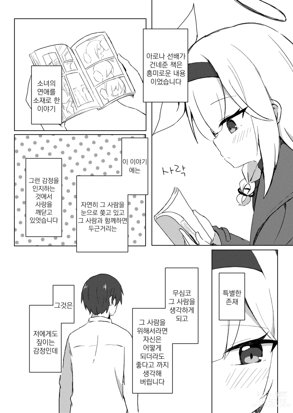 Page 4 of doujinshi ERROR: XXXX