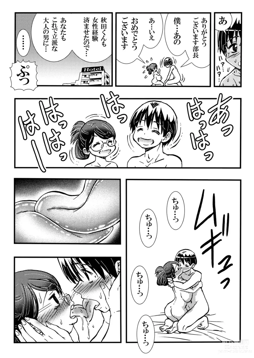 Page 19 of doujinshi Jitome Joshi Onna ni Modoru