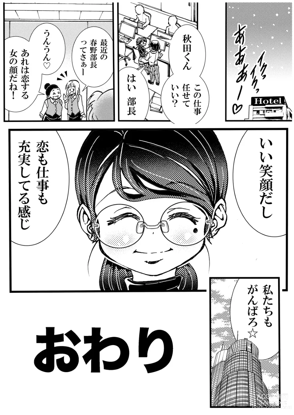 Page 26 of doujinshi Jitome Joshi Onna ni Modoru