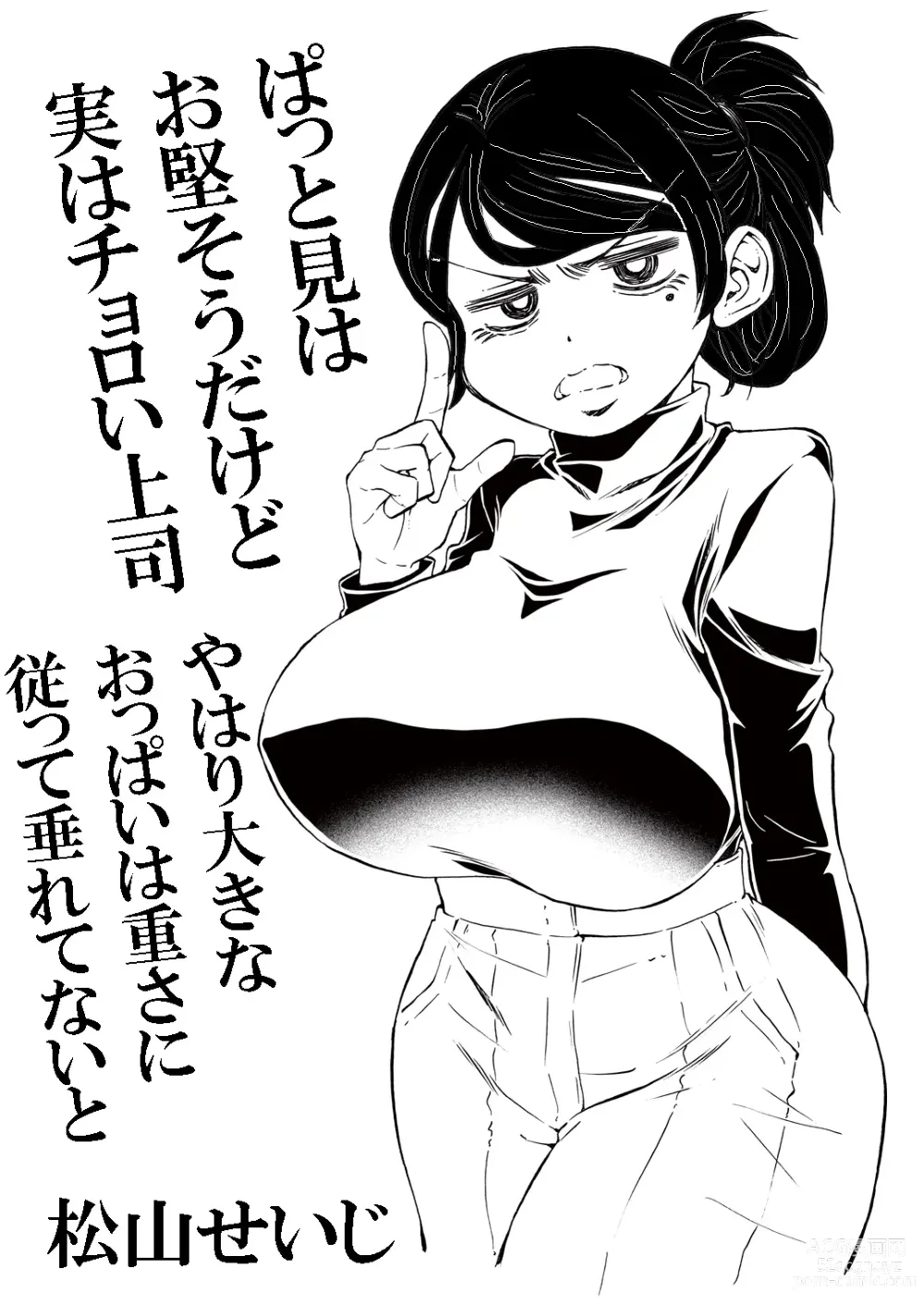 Page 27 of doujinshi Jitome Joshi Onna ni Modoru