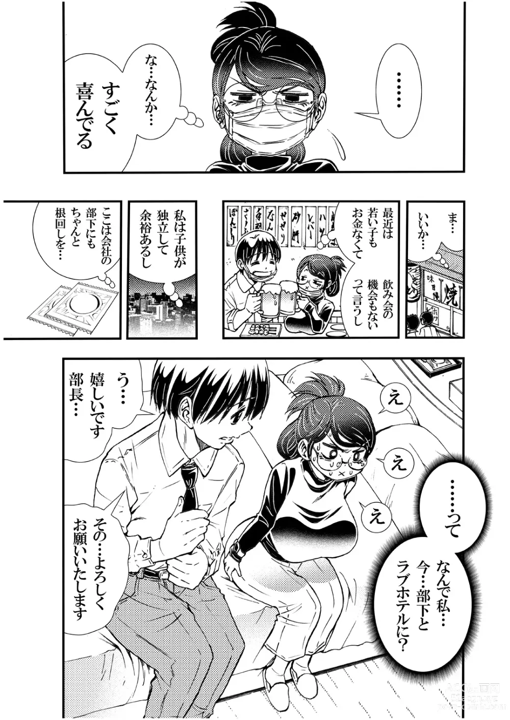 Page 7 of doujinshi Jitome Joshi Onna ni Modoru