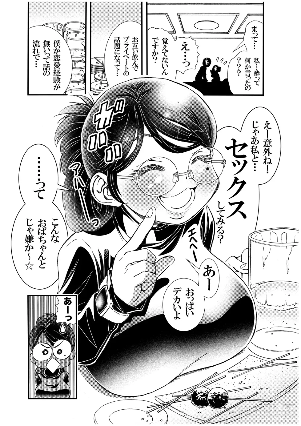 Page 8 of doujinshi Jitome Joshi Onna ni Modoru