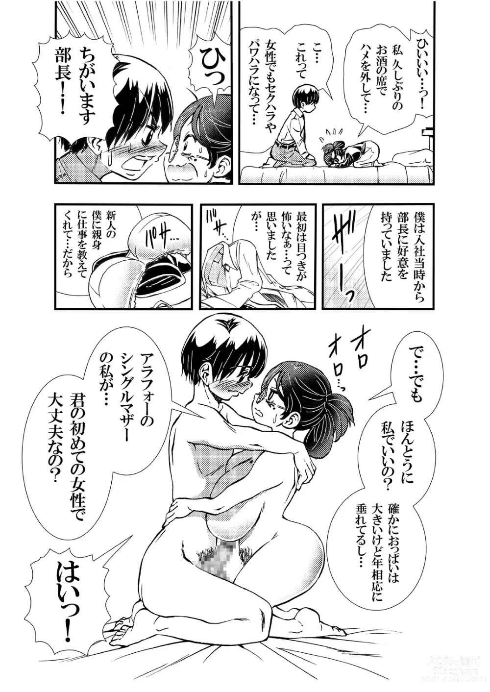 Page 9 of doujinshi Jitome Joshi Onna ni Modoru
