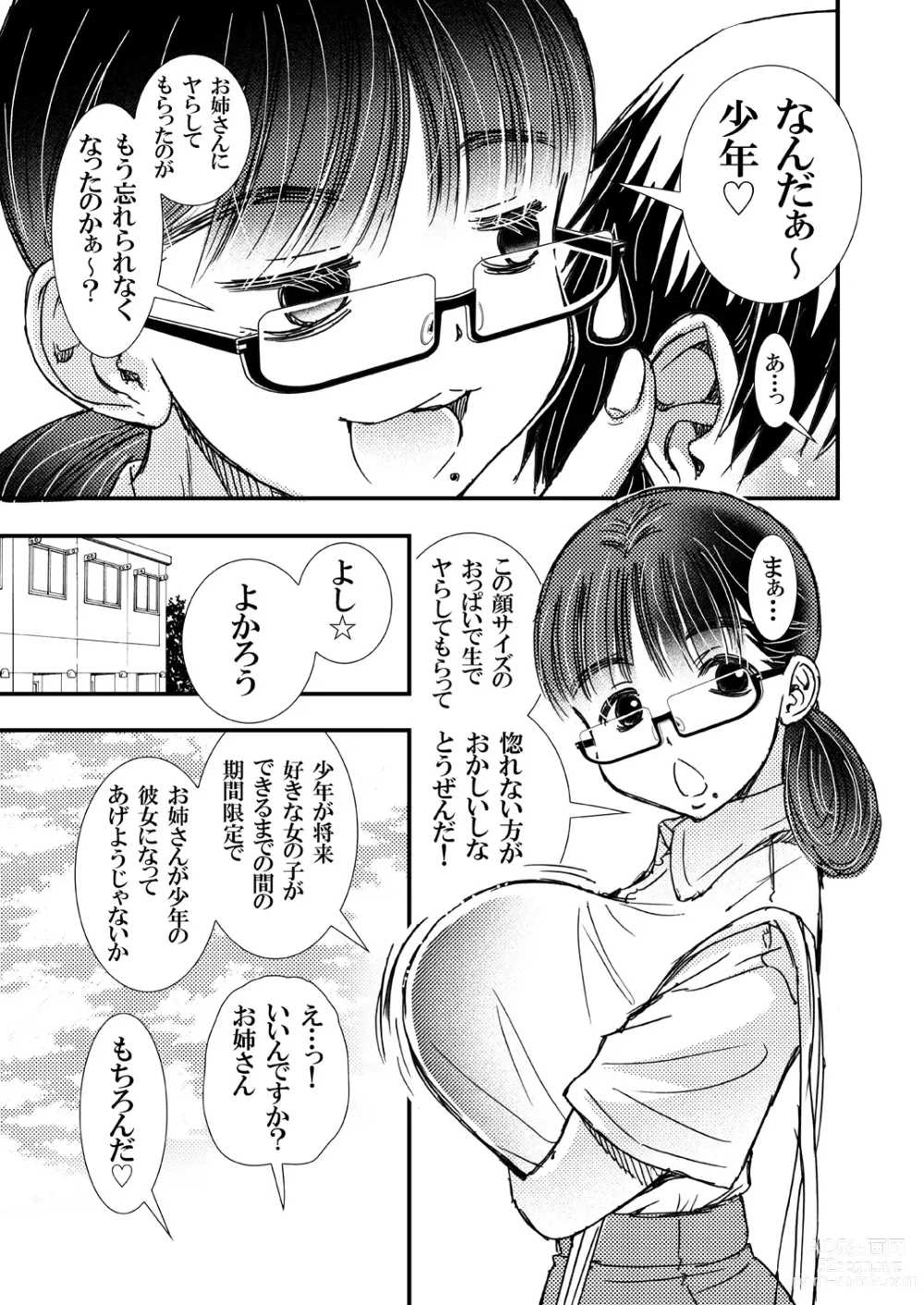 Page 25 of doujinshi Yarashite kureru Onee-san