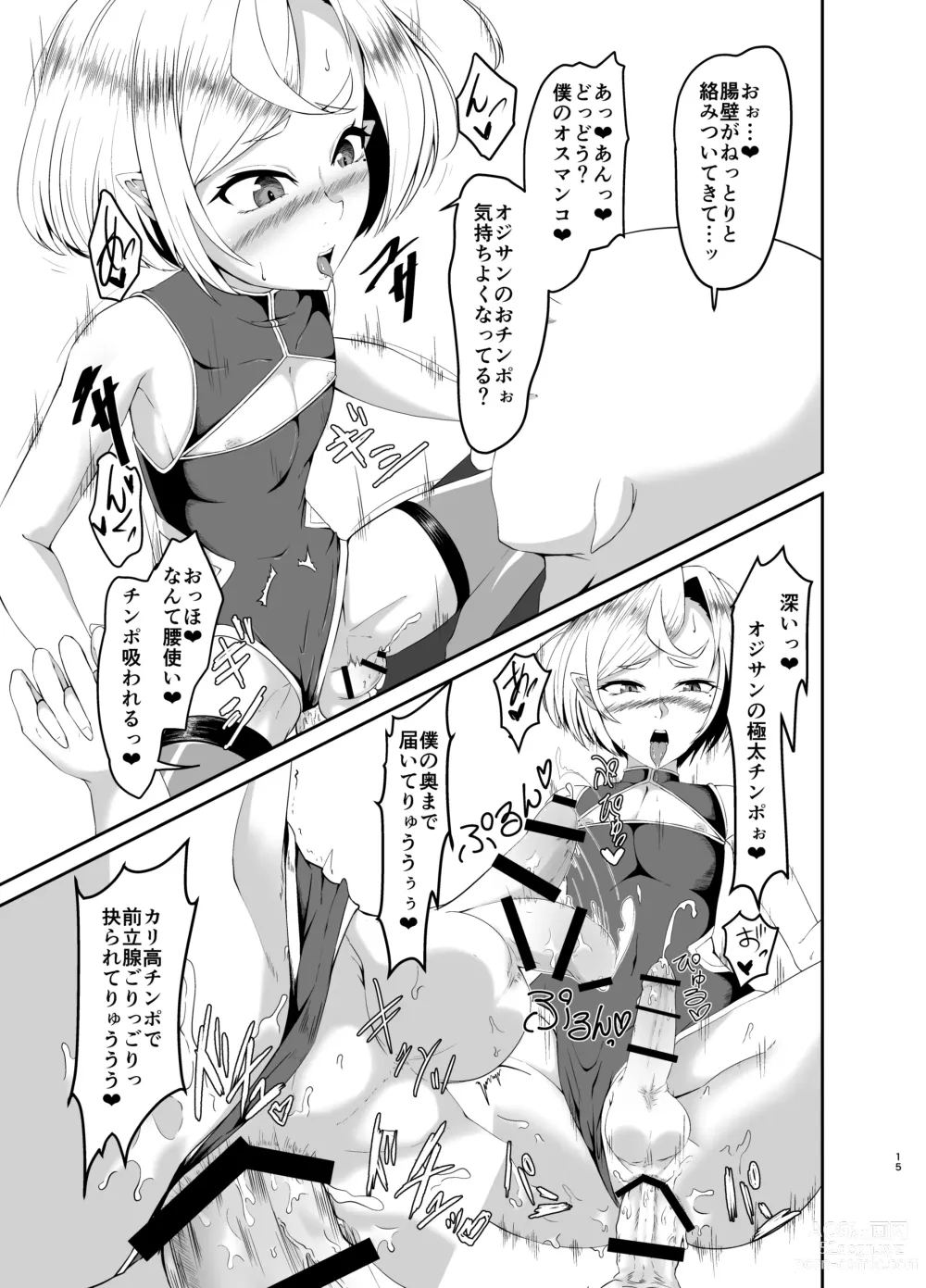 Page 5 of doujinshi XXX Company of Male Daughters