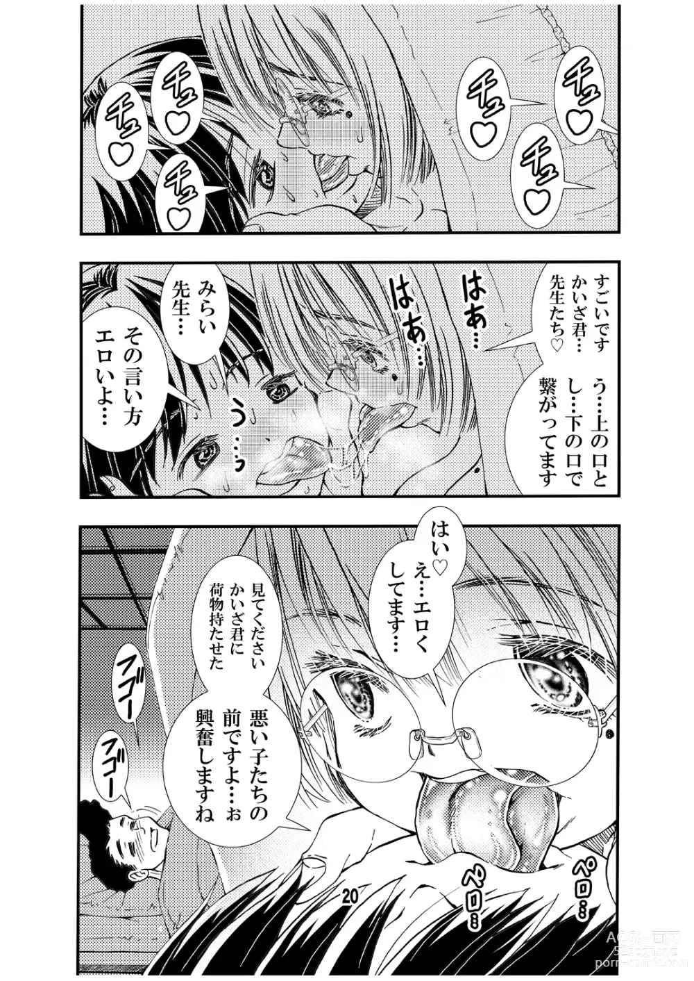 Page 20 of doujinshi Sensei to Shugaku Ryoko Hatsu Ecchi Doujinshiban