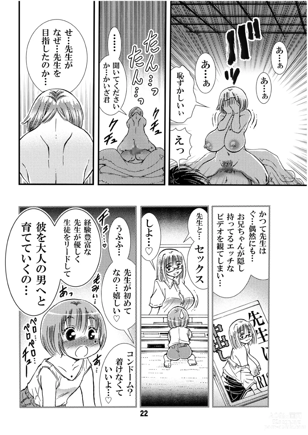 Page 22 of doujinshi Sensei to Shugaku Ryoko Hatsu Ecchi Doujinshiban