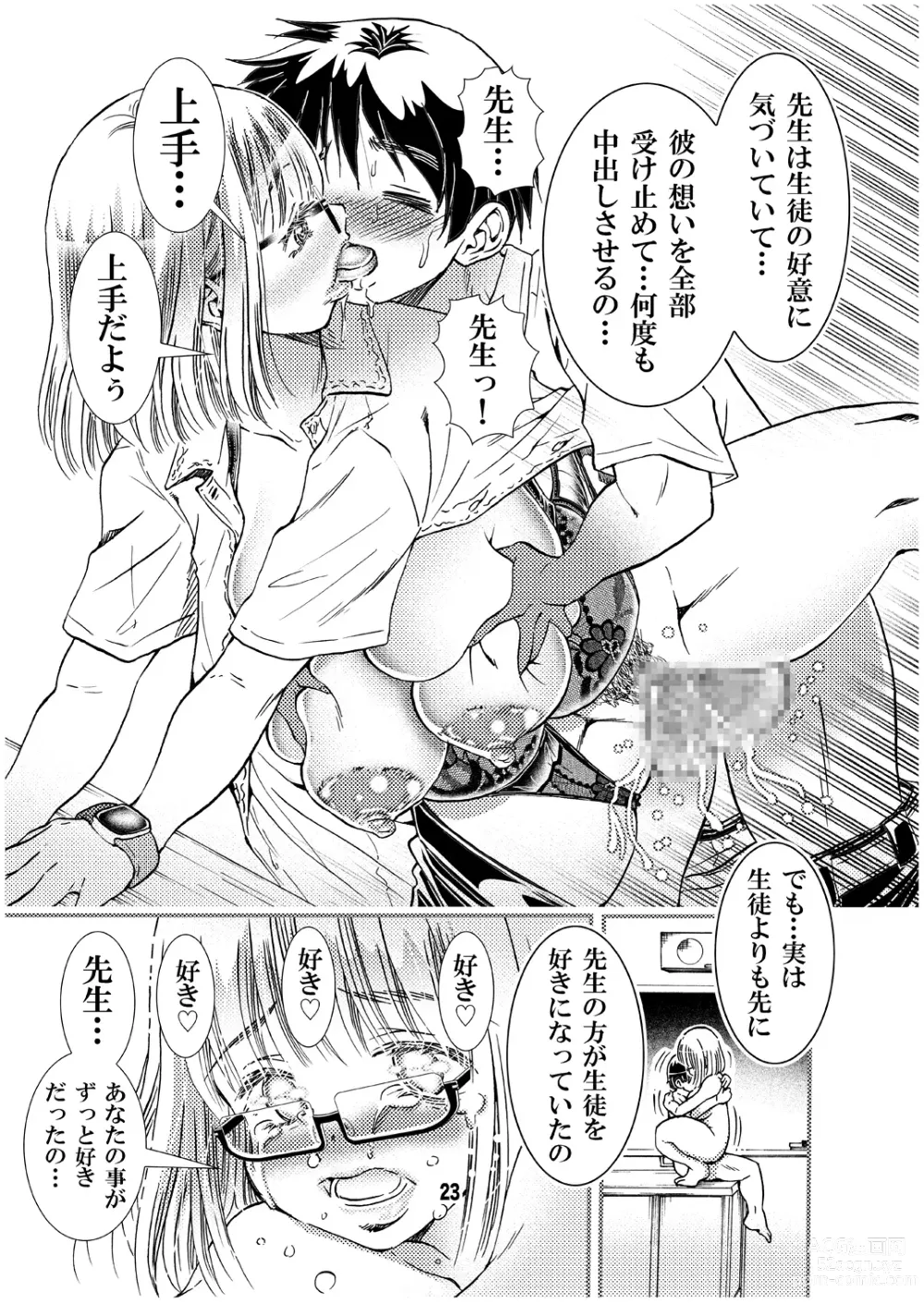 Page 23 of doujinshi Sensei to Shugaku Ryoko Hatsu Ecchi Doujinshiban
