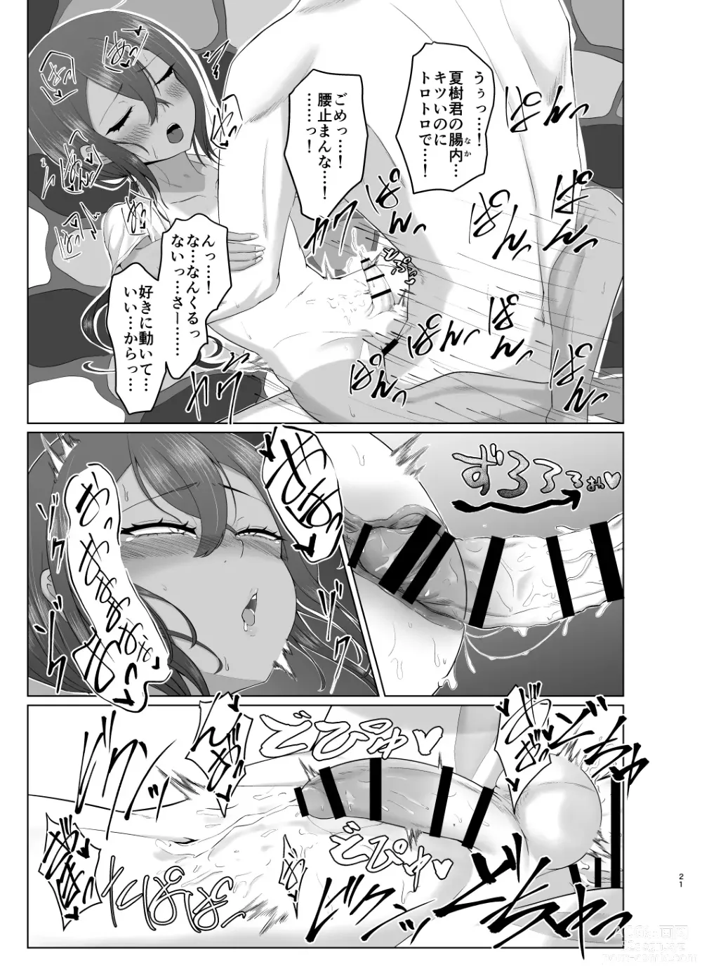 Page 4 of doujinshi Wouldnt you be happy if you could skip work and take a bath with a beautiful tomgirl in Okinawa?