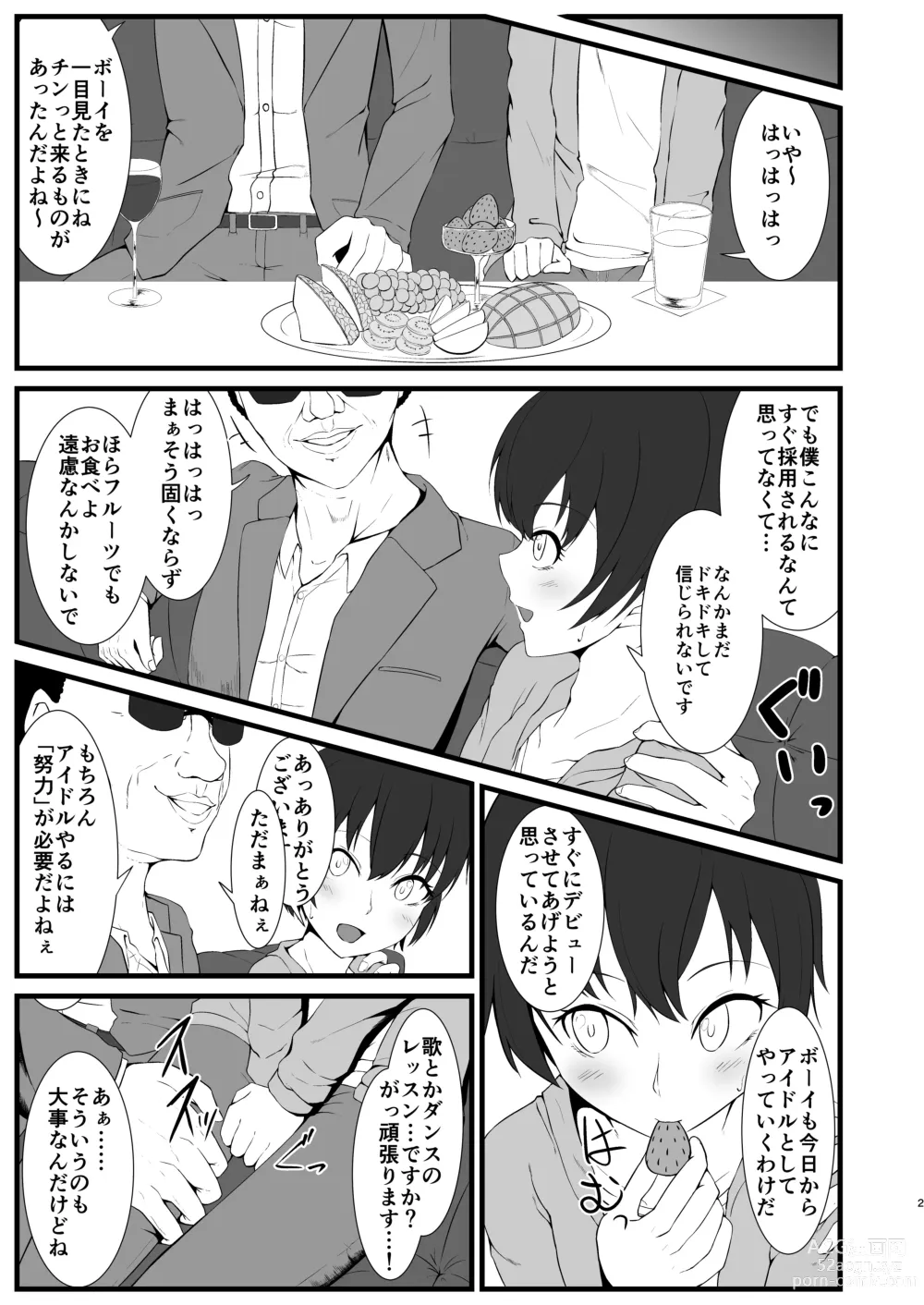 Page 2 of doujinshi Shounen ga Idol no Audition ni Sanka shite Shachou ni Kiniirareru Hanashi