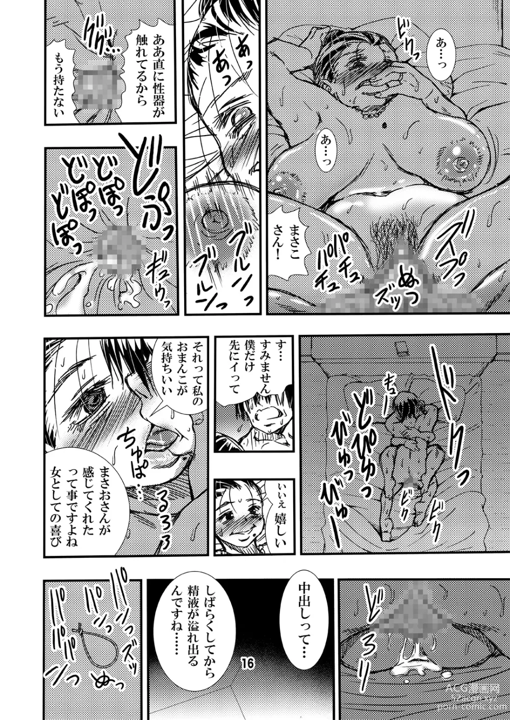 Page 16 of doujinshi Jukunen Tsuma. Tabisaki no Danjo no Joji