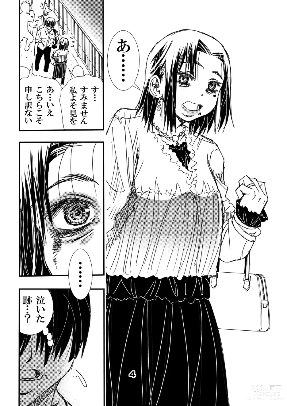 Page 4 of doujinshi Jukunen Tsuma. Tabisaki no Danjo no Joji