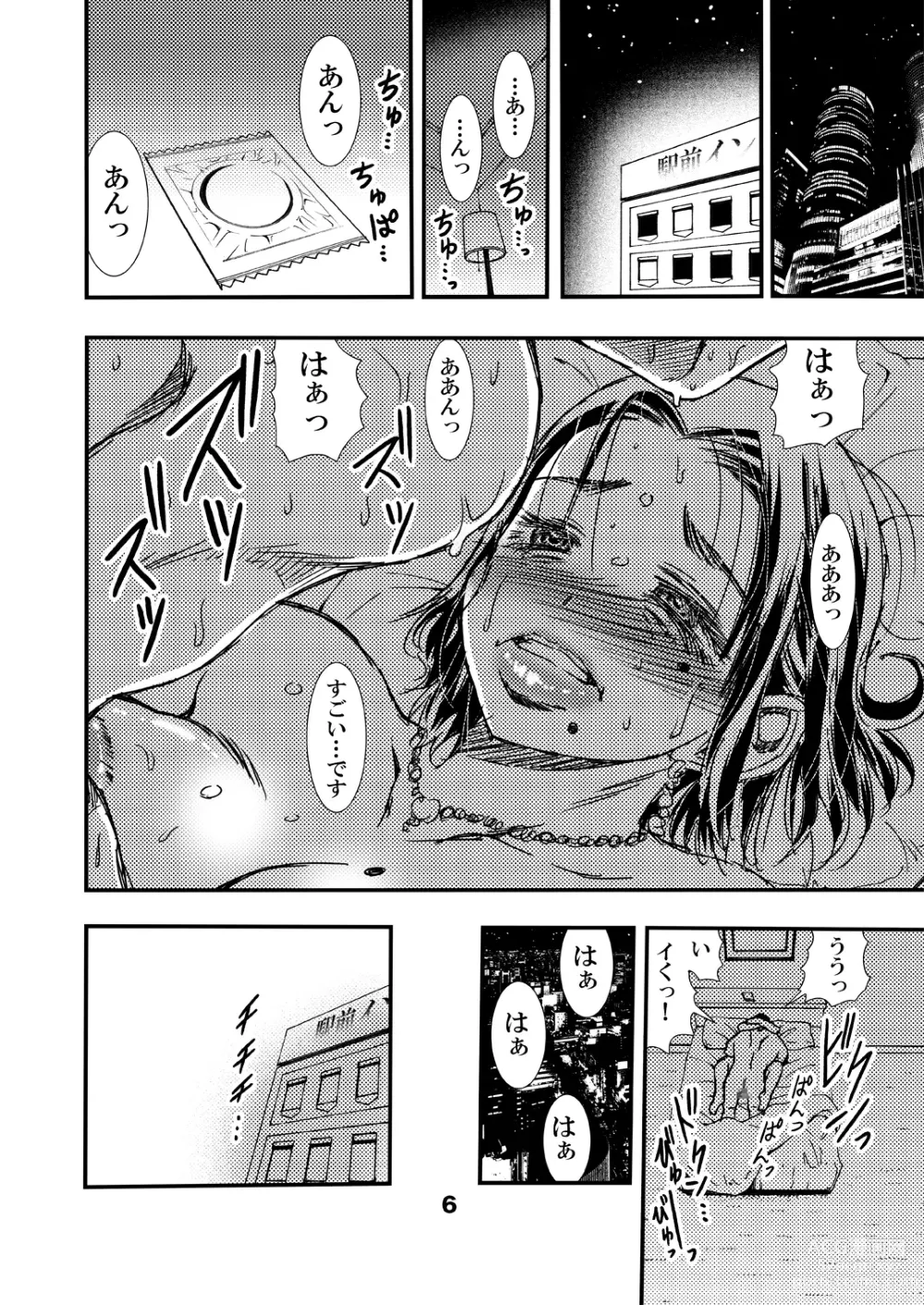 Page 6 of doujinshi Jukunen Tsuma. Tabisaki no Danjo no Joji