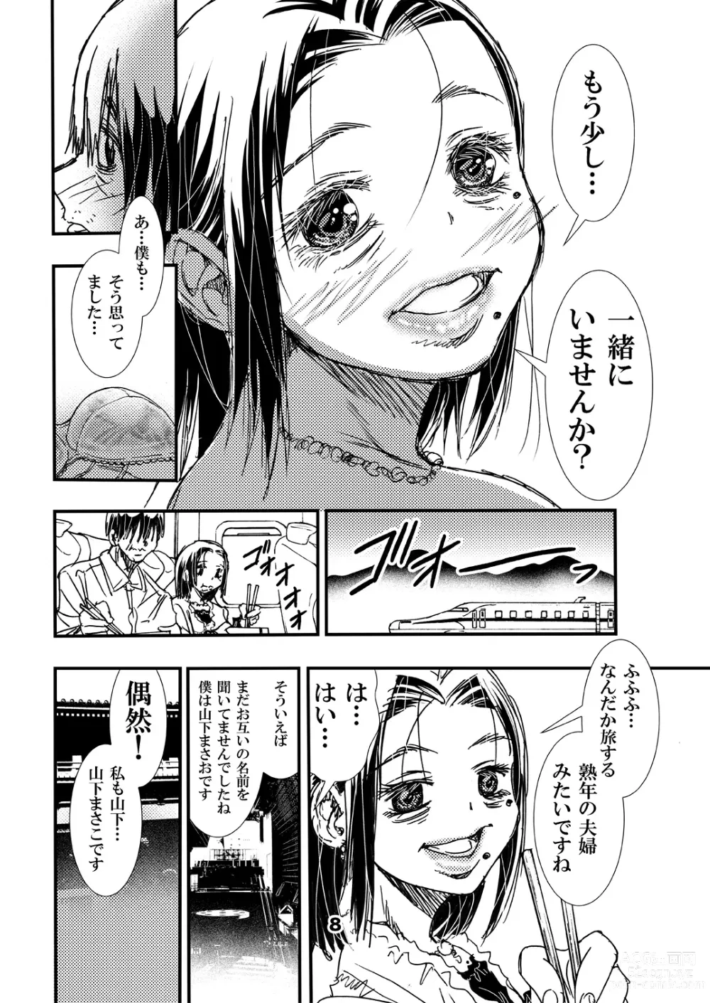 Page 8 of doujinshi Jukunen Tsuma. Tabisaki no Danjo no Joji