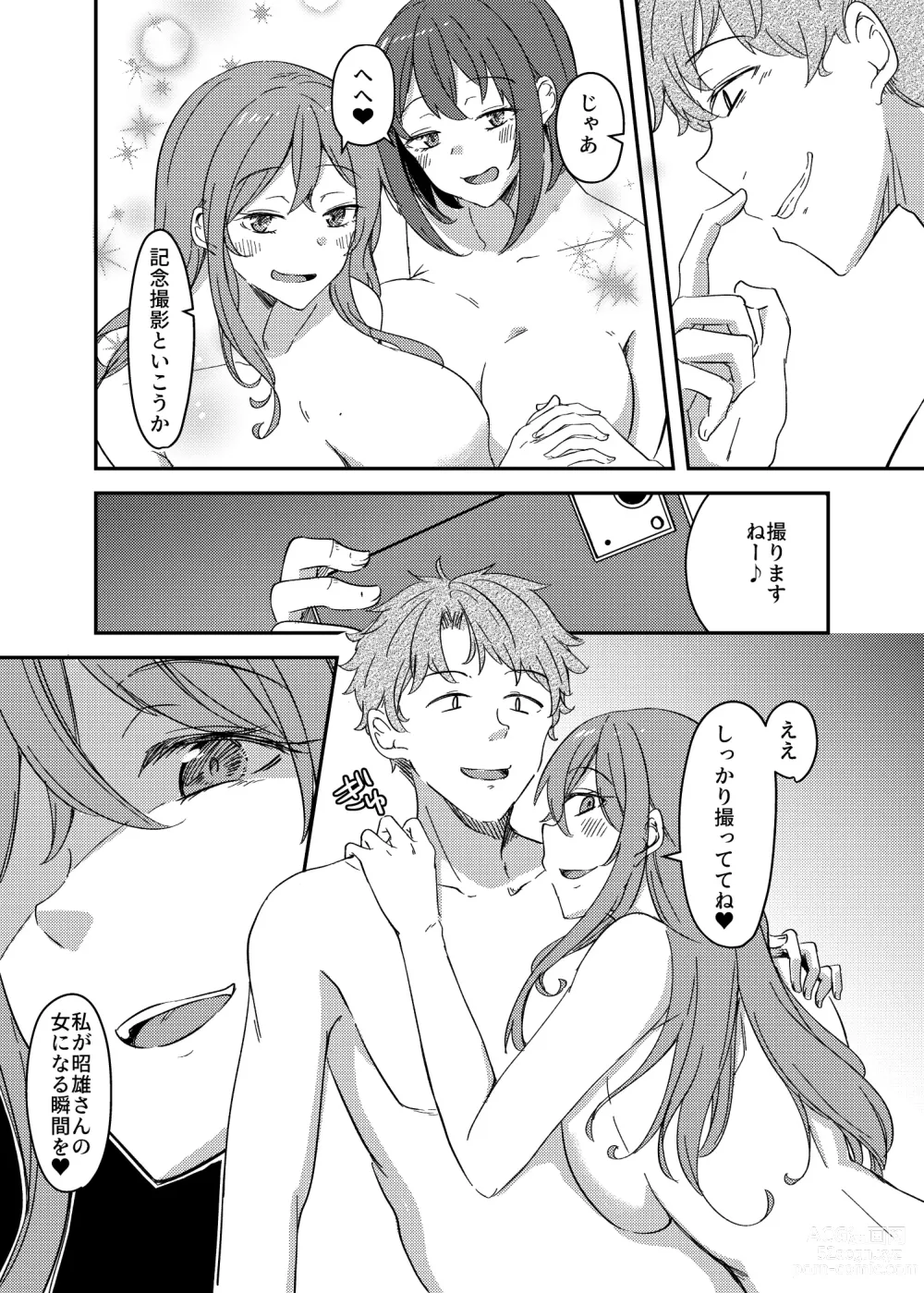 Page 34 of doujinshi Notto (NTR)rare Onsen Ryokou ~Tsukari Tsukareru Shinkon Tsuma~