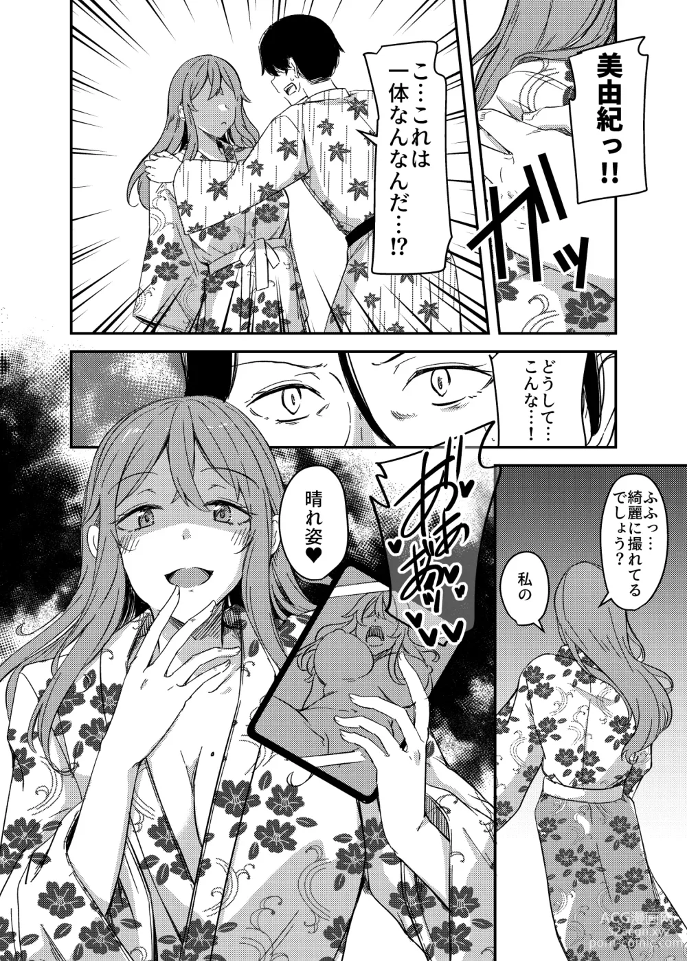 Page 37 of doujinshi Notto (NTR)rare Onsen Ryokou ~Tsukari Tsukareru Shinkon Tsuma~