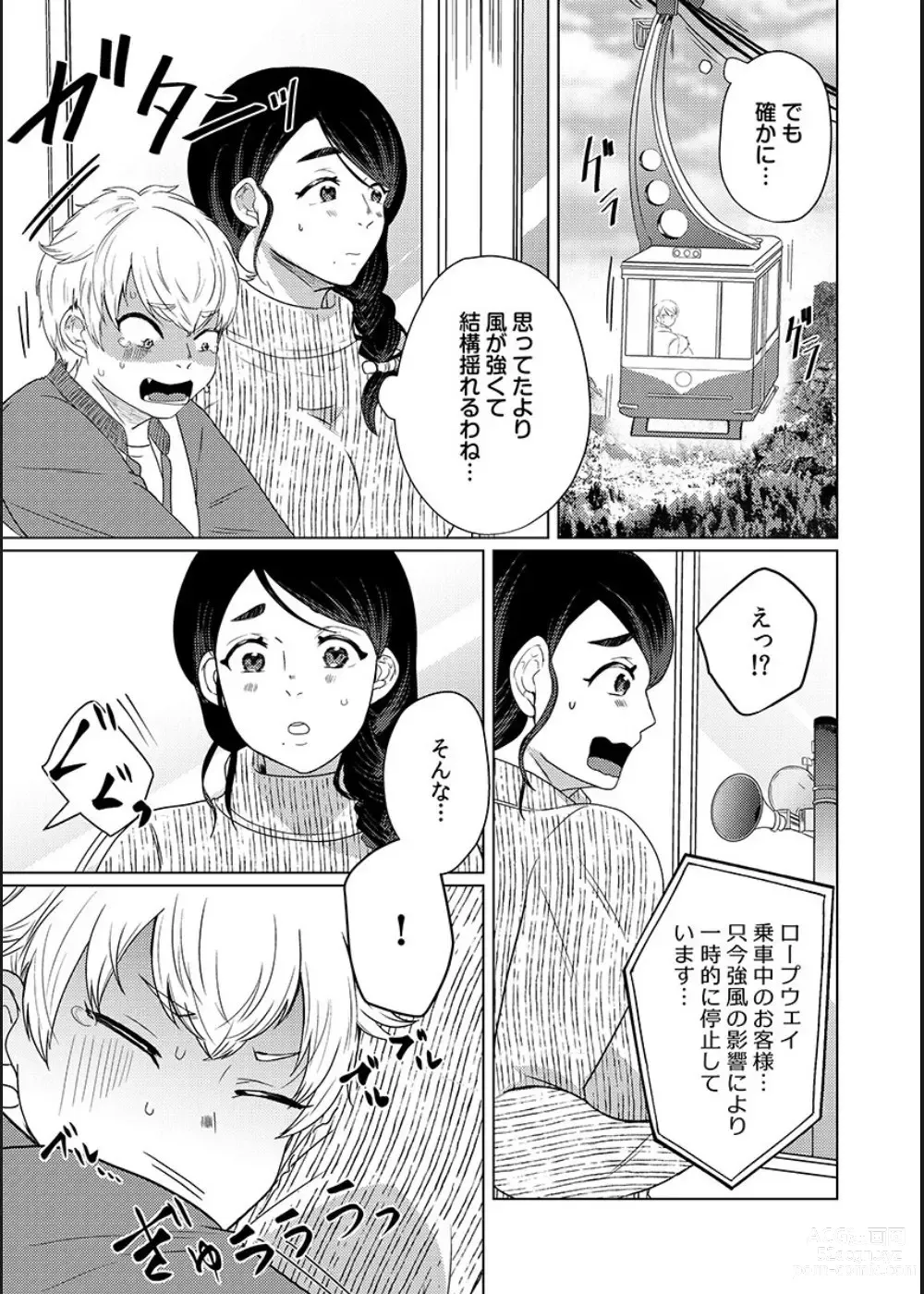 Page 104 of manga Musume no Doukyuusei ni Ikasarechau Otto ni wa Zettai Ienai Hitozuma no Himitsu