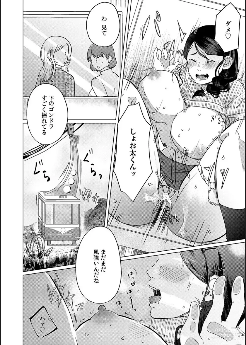Page 115 of manga Musume no Doukyuusei ni Ikasarechau Otto ni wa Zettai Ienai Hitozuma no Himitsu