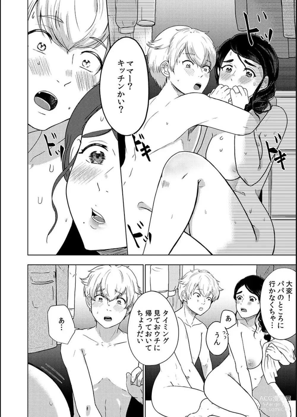 Page 54 of manga Musume no Doukyuusei ni Ikasarechau Otto ni wa Zettai Ienai Hitozuma no Himitsu