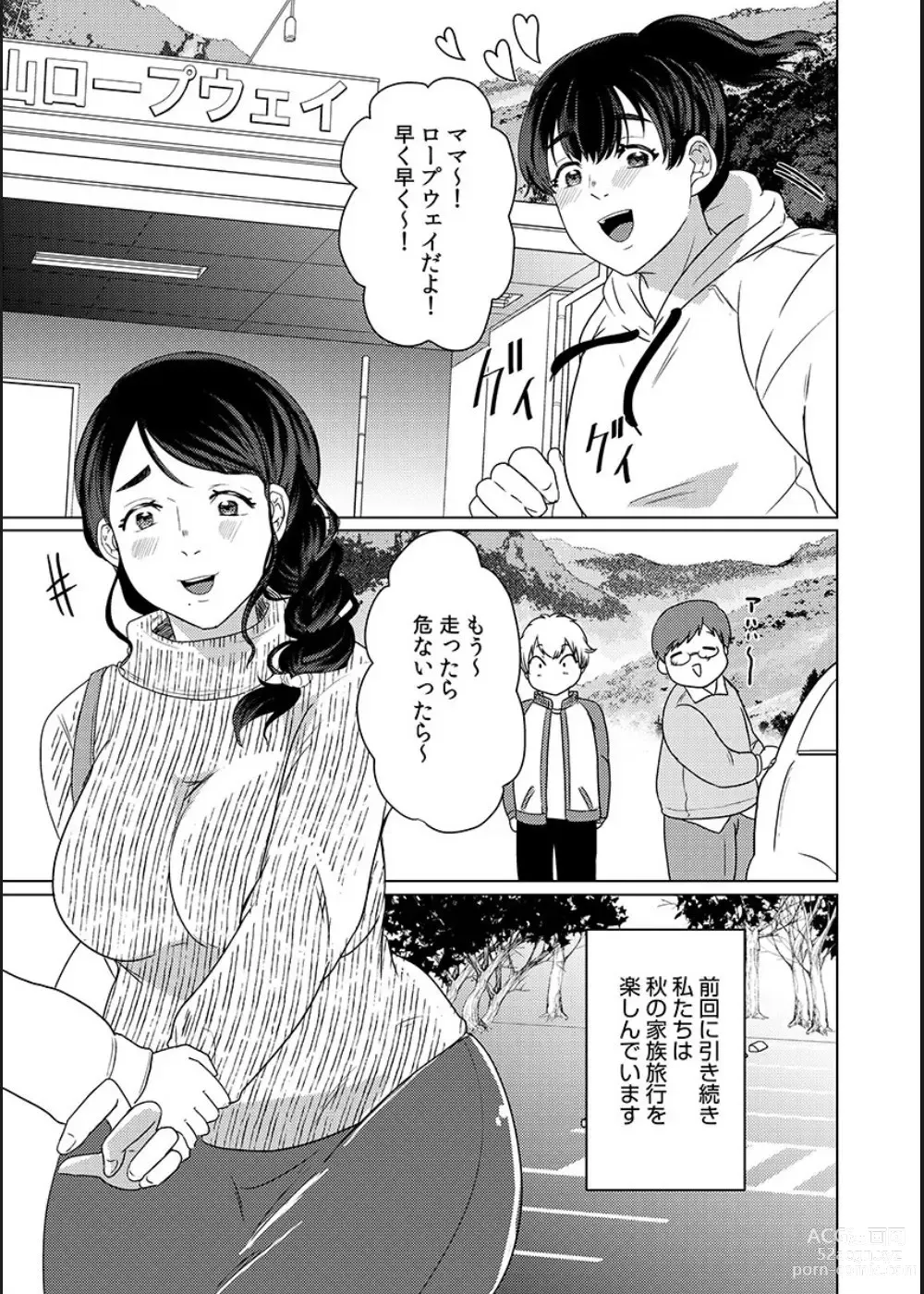 Page 100 of manga Musume no Doukyuusei ni Ikasarechau Otto ni wa Zettai Ienai Hitozuma no Himitsu