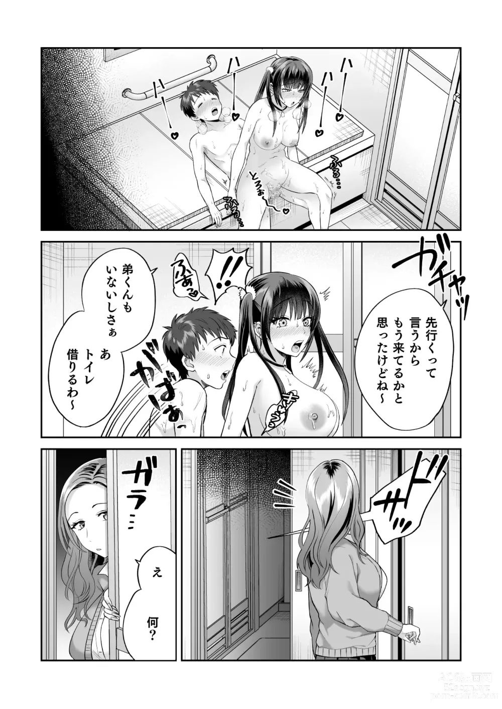 Page 26 of doujinshi ビッチなギャルは好きですか？2