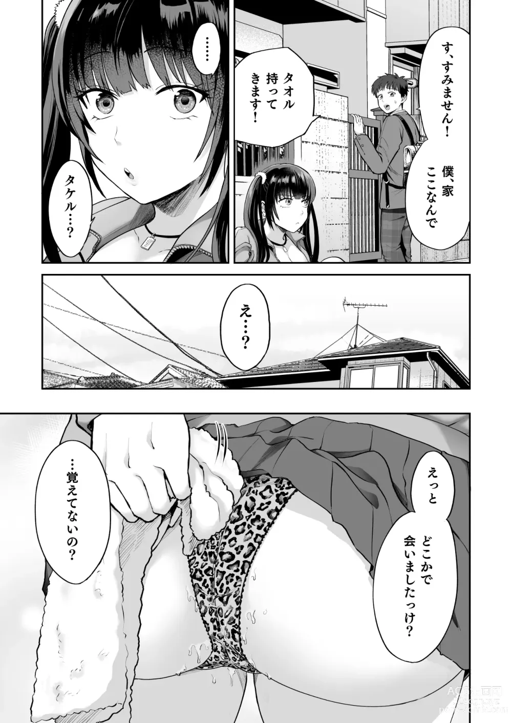 Page 4 of doujinshi ビッチなギャルは好きですか？2