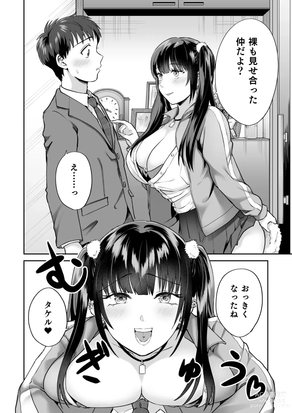 Page 5 of doujinshi ビッチなギャルは好きですか？2