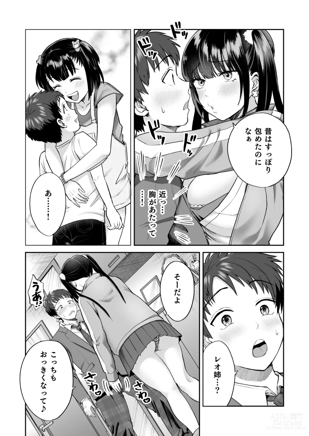 Page 6 of doujinshi ビッチなギャルは好きですか？2